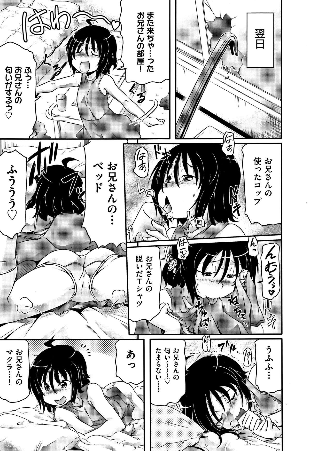 Download Shoujo Kumikyoku 6