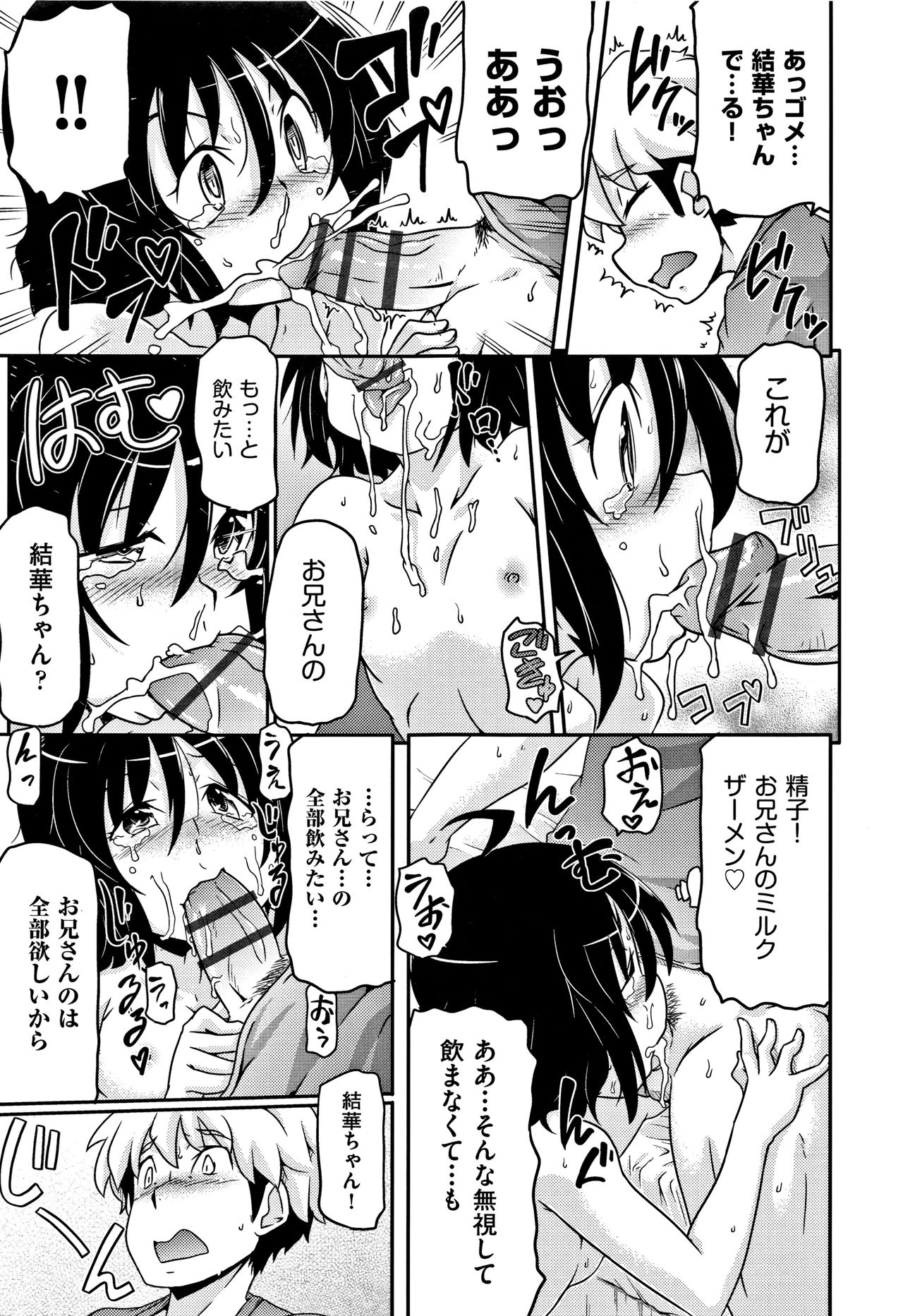 Download Shoujo Kumikyoku 6