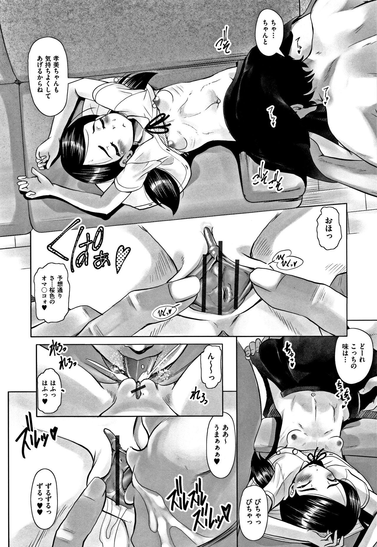 Download Shoujo Kumikyoku 6