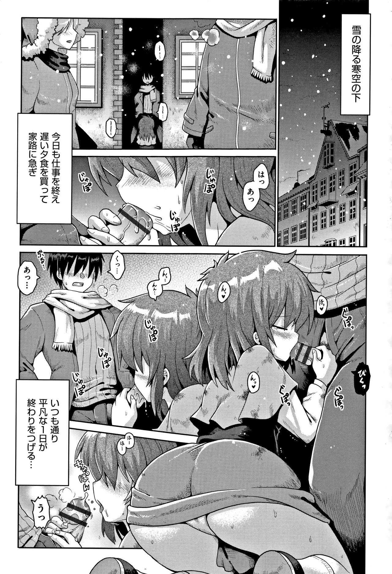 Download Shoujo Kumikyoku 6
