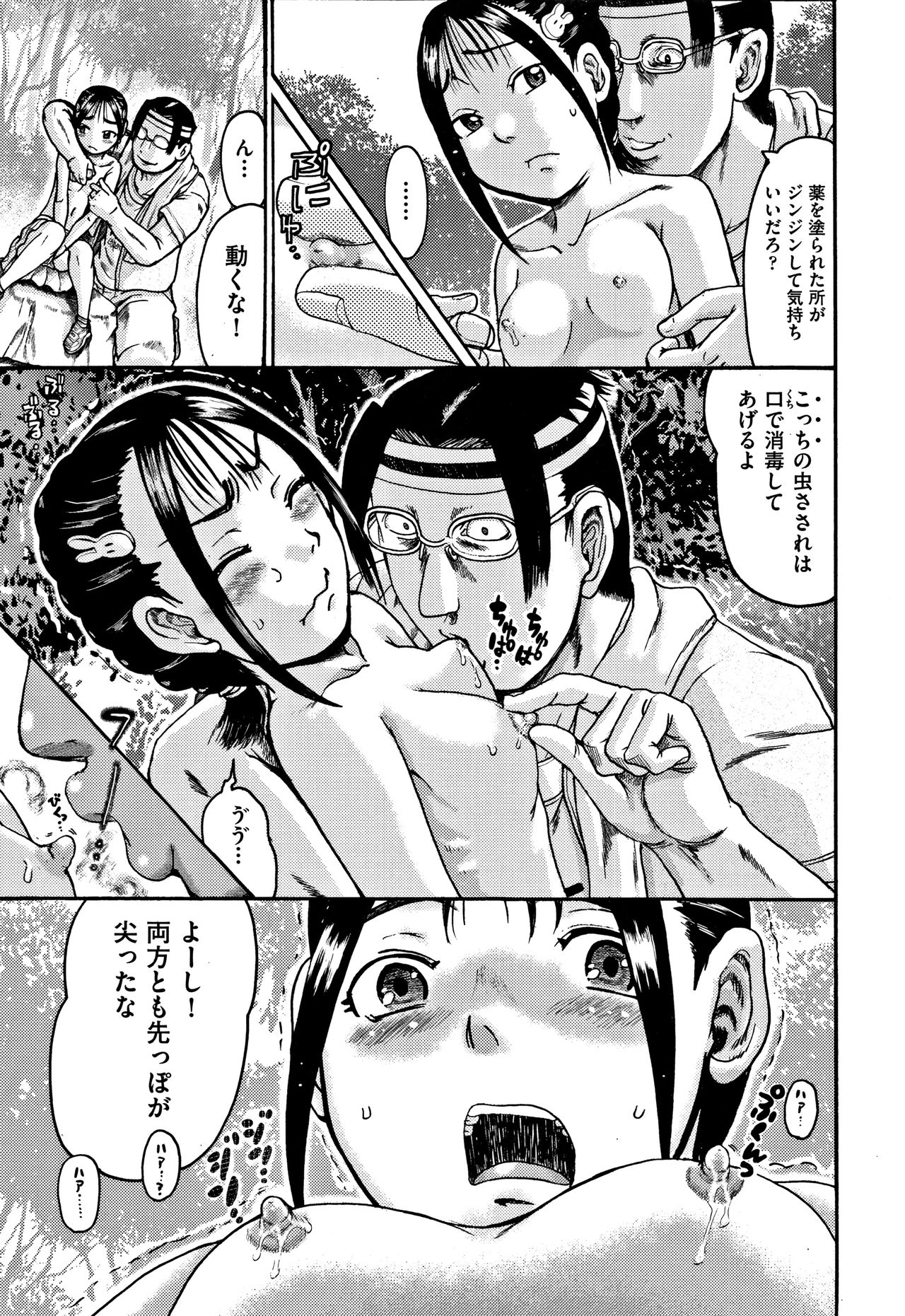Download Shoujo Kumikyoku 6