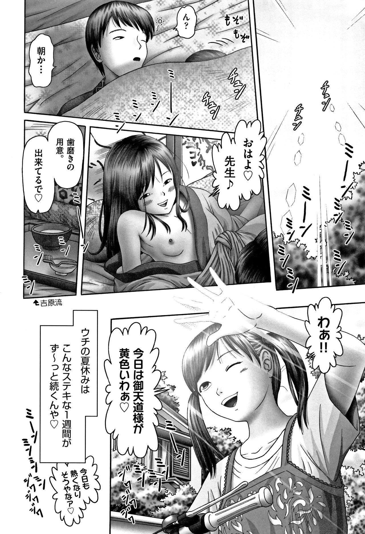Download Shoujo Kumikyoku 6