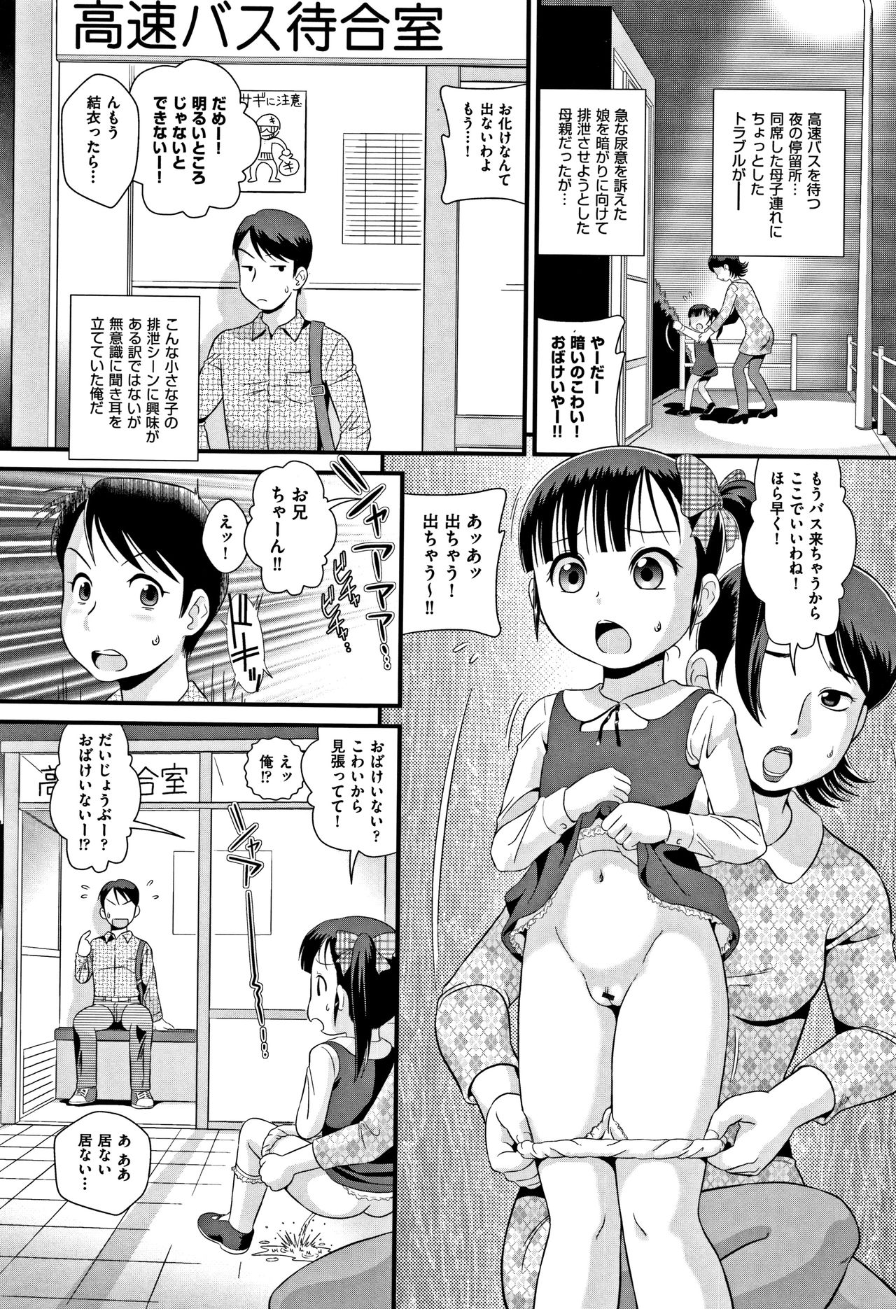Download Shoujo Kumikyoku 6