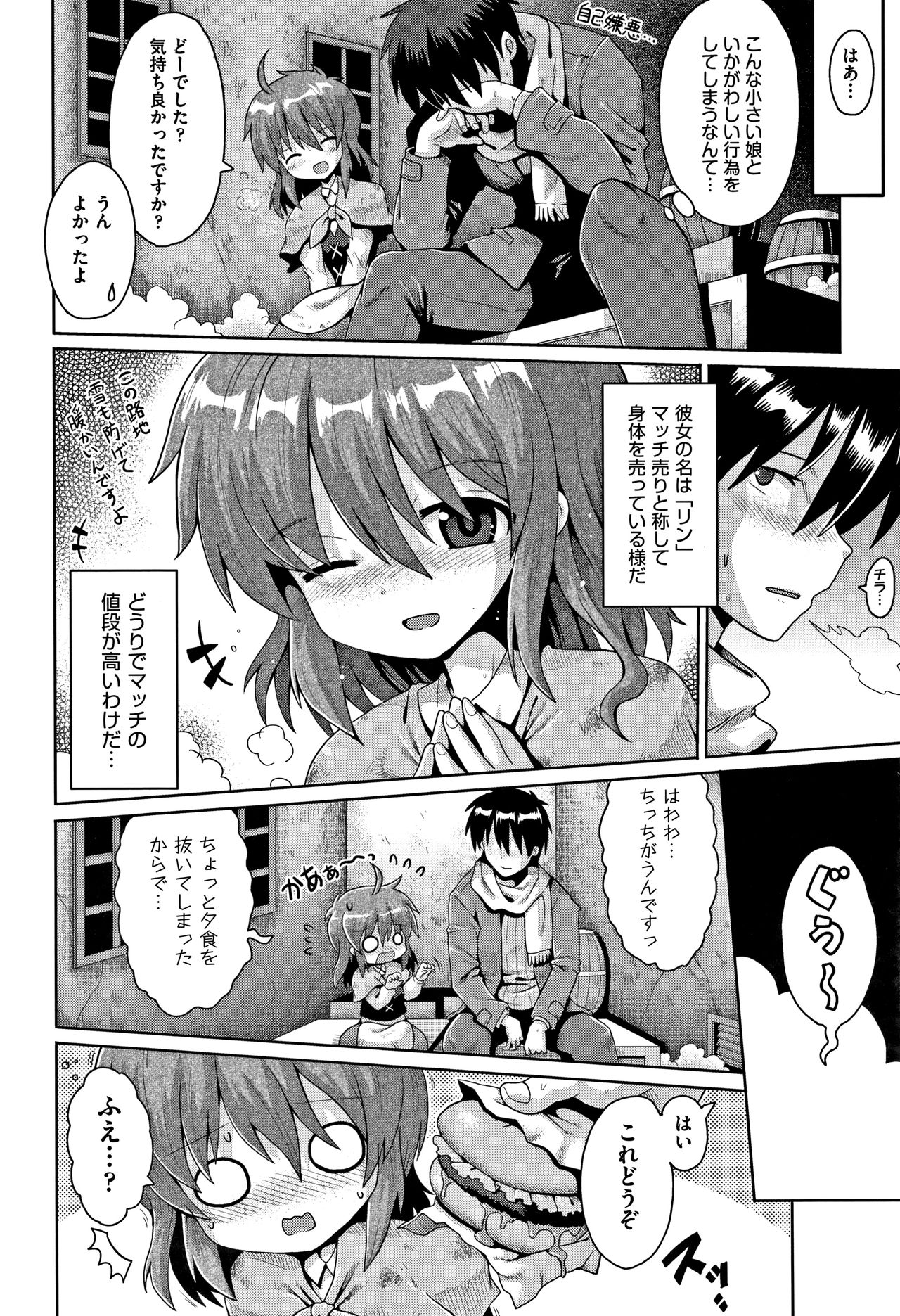 Download Shoujo Kumikyoku 6