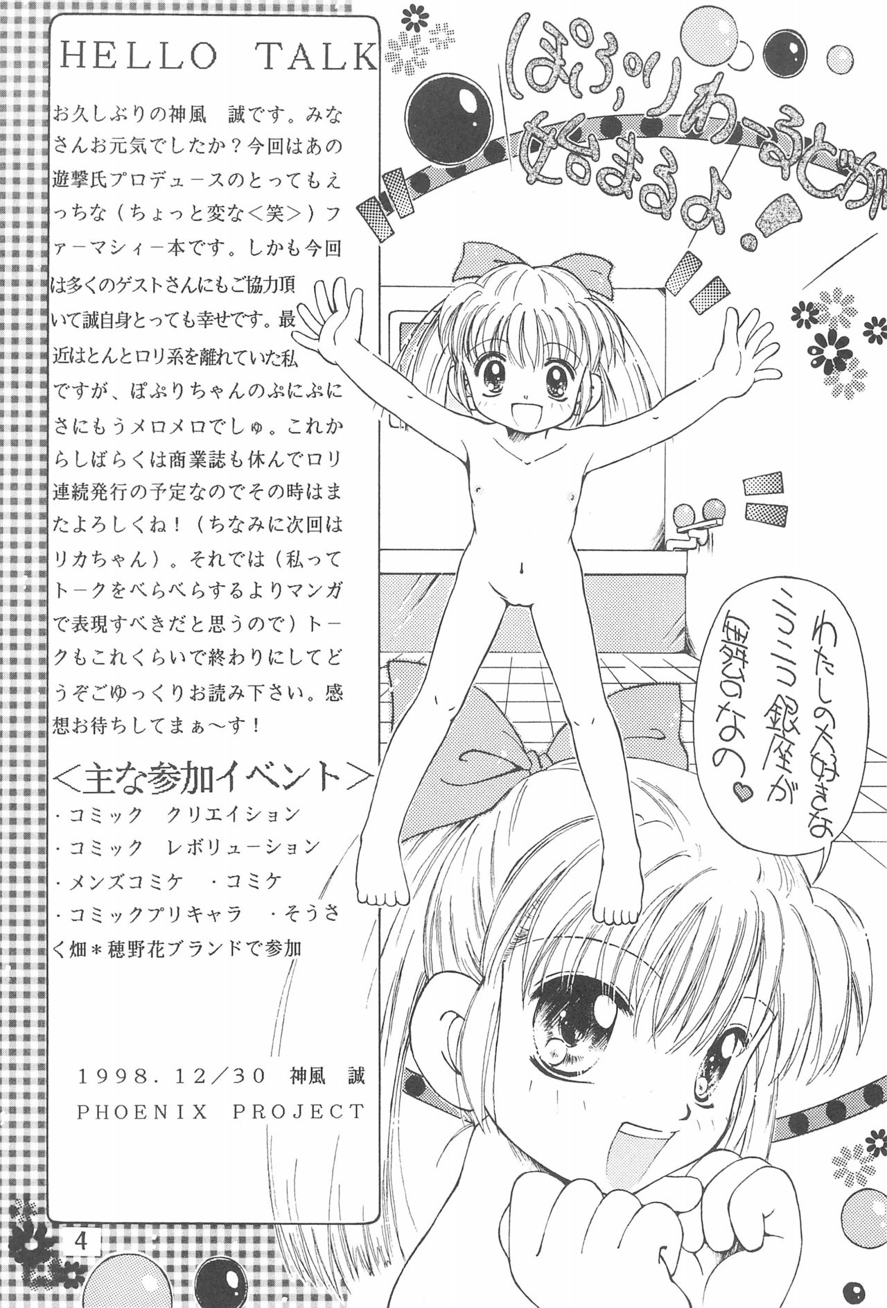 Download Puni Puni Popuri Kibun