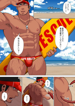 Download Lifesaver