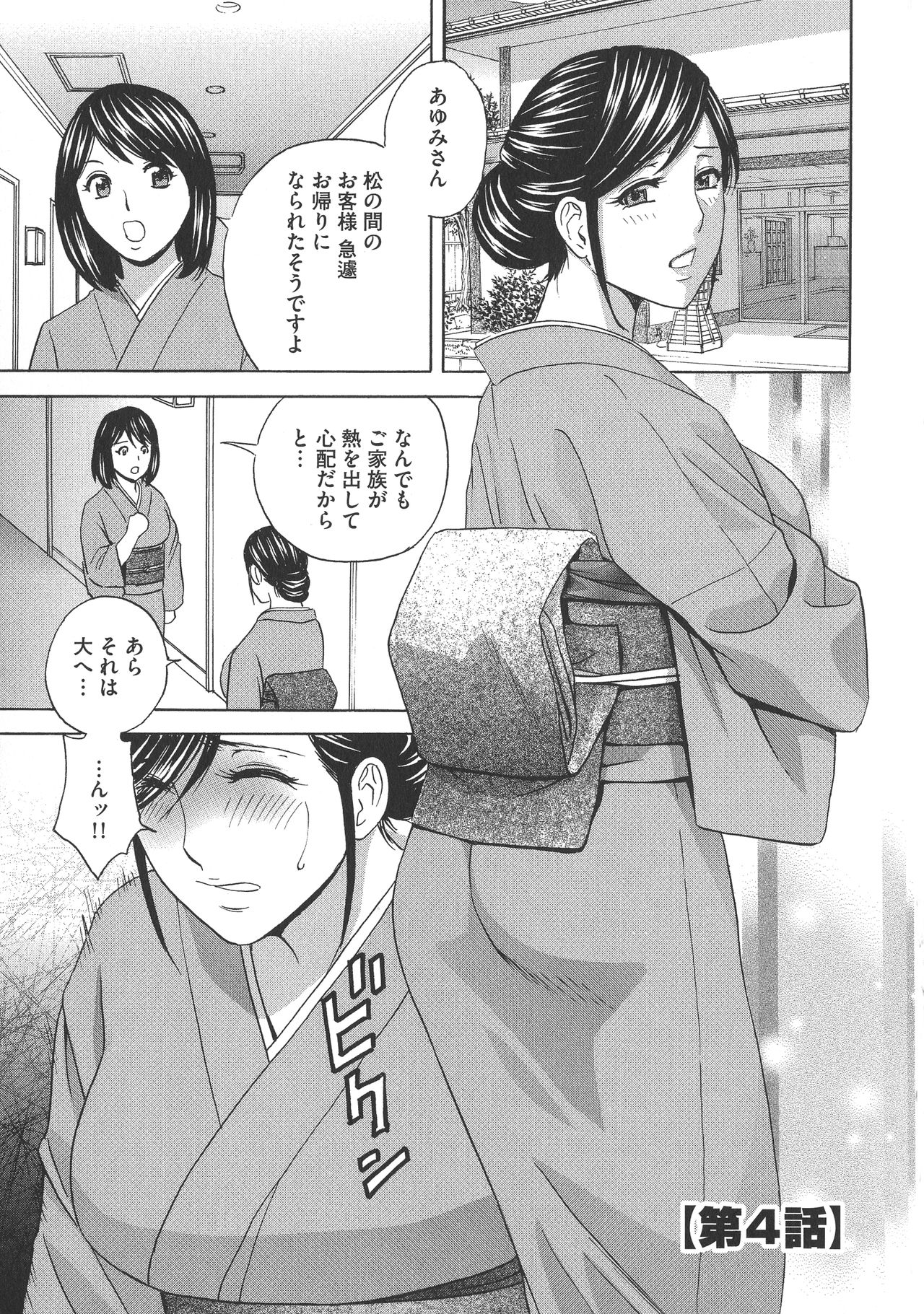 Download Chijoku ni Modaeru Haha no Chichi…