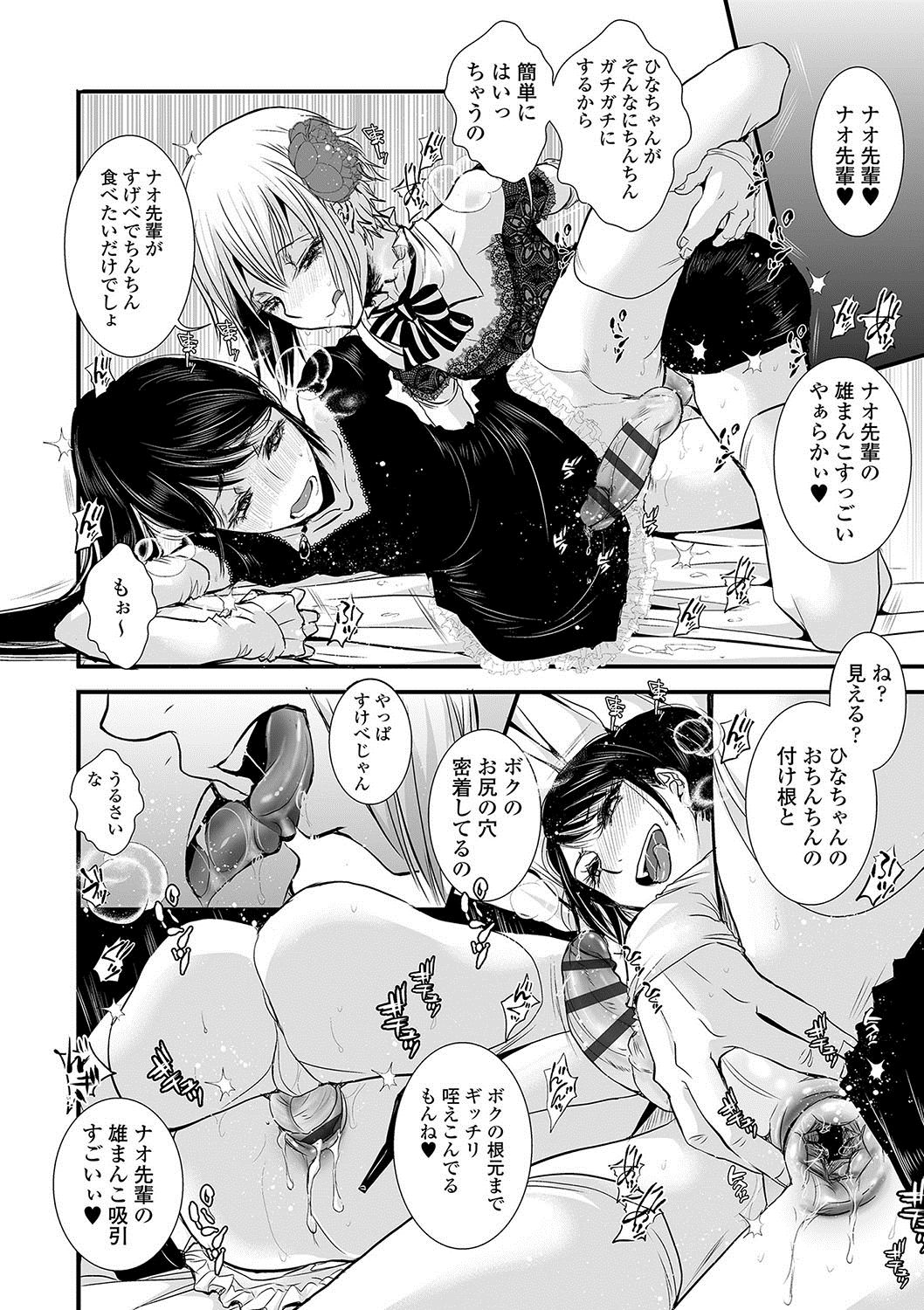 Download Otona no Omocha