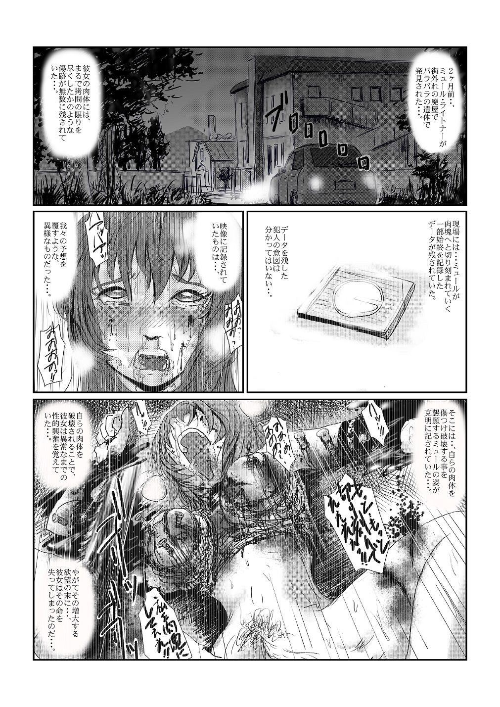 Download 【欲望の餌食】