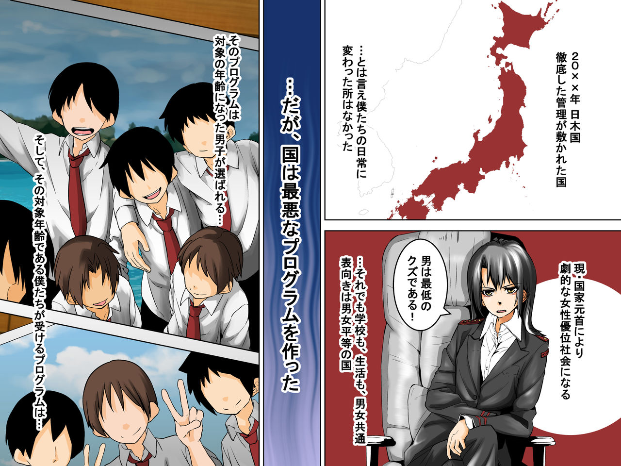 Download Danshi Dorei Program