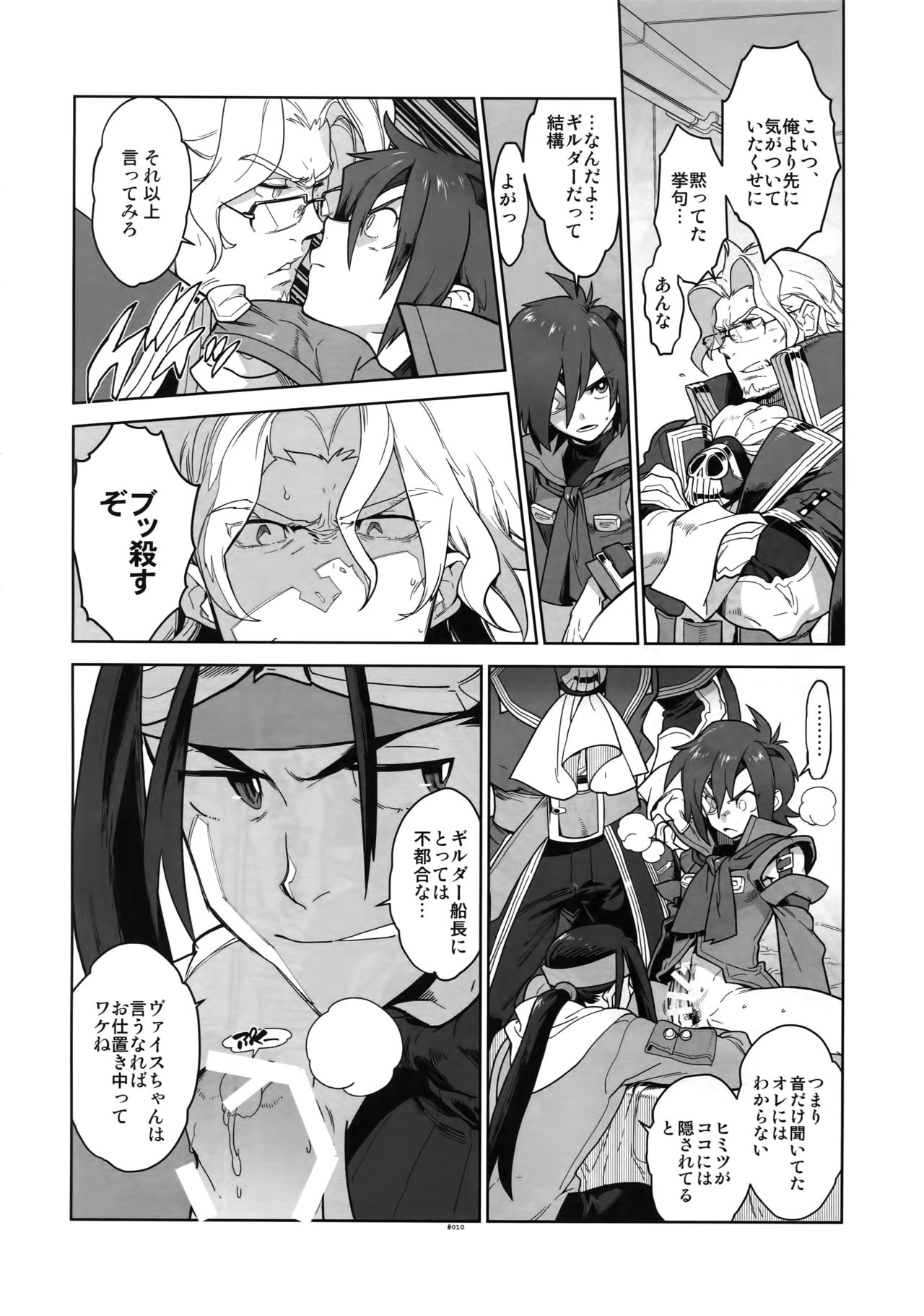 Download RaKuGaKi. 20151230