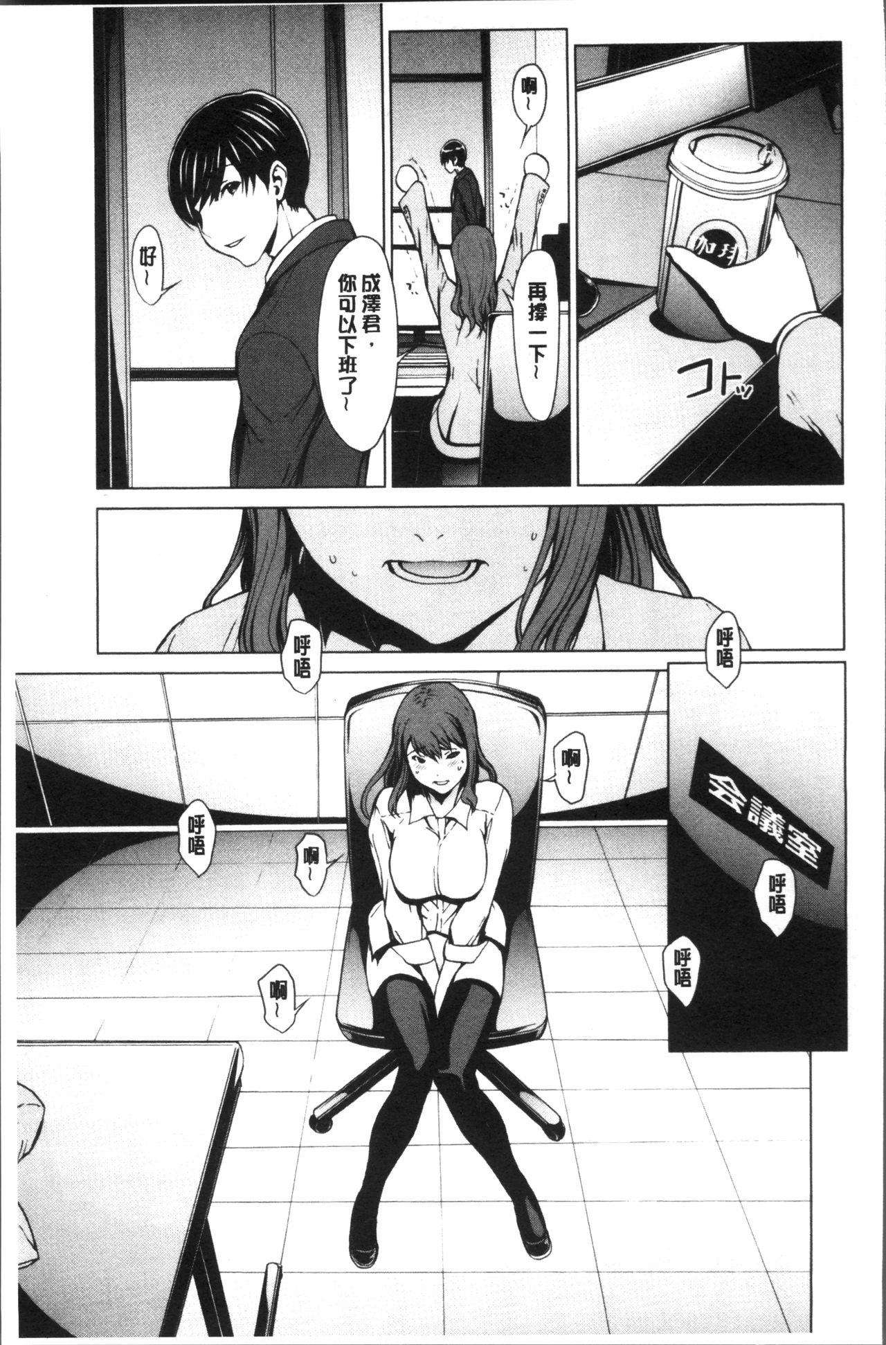 Download Netori Ganbou