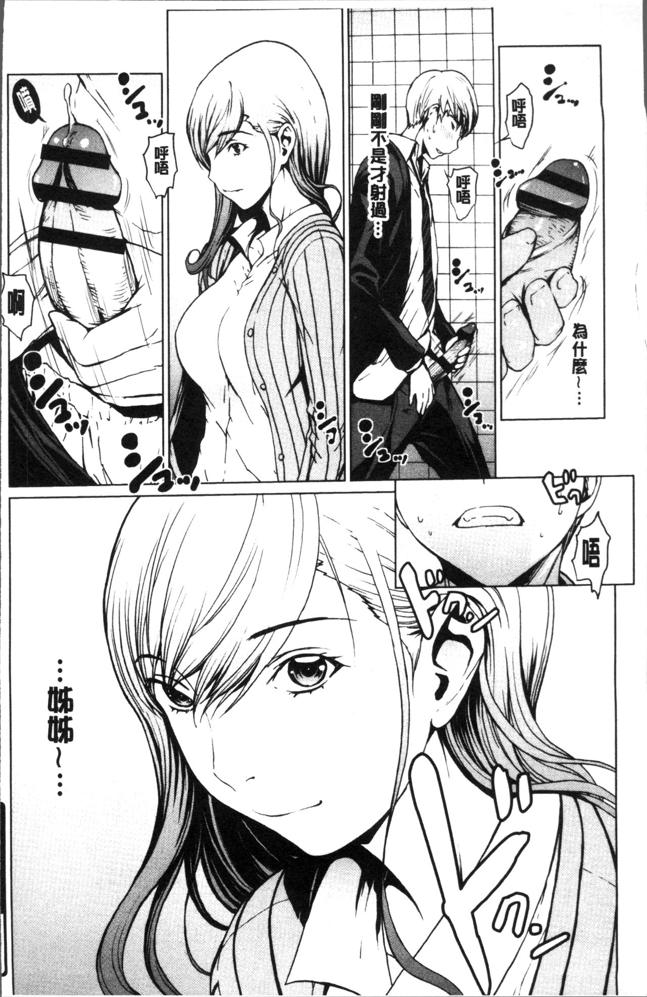 Download Netori Ganbou
