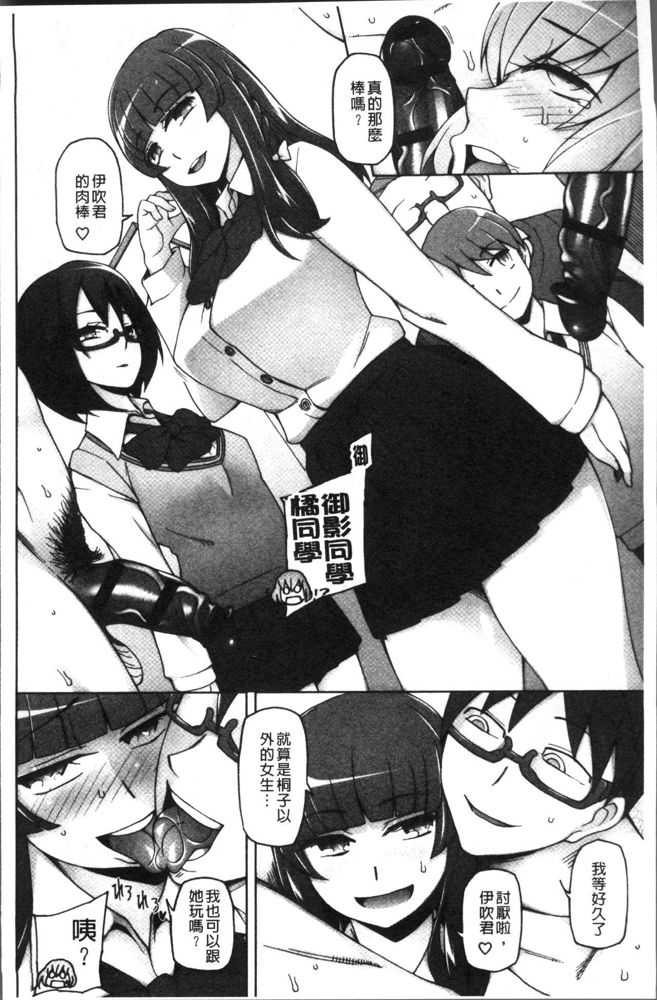 Download Shoujo Nikuyoku Chitai