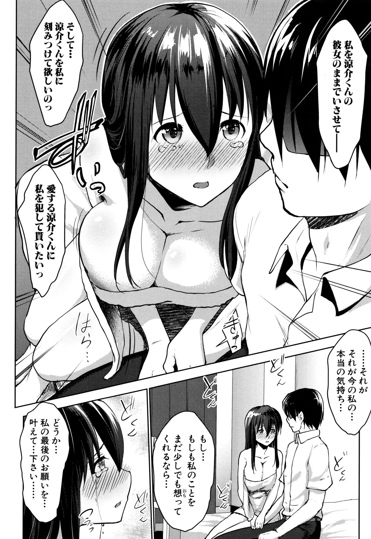 Download Hentai Seiso M Kanojo