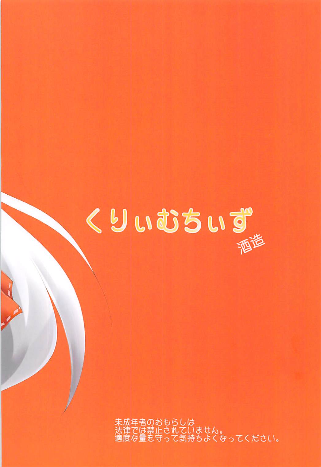 Download Hakutsuru, Maryu