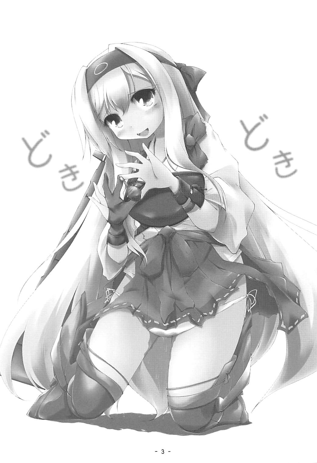 Download Hakutsuru, Maryu