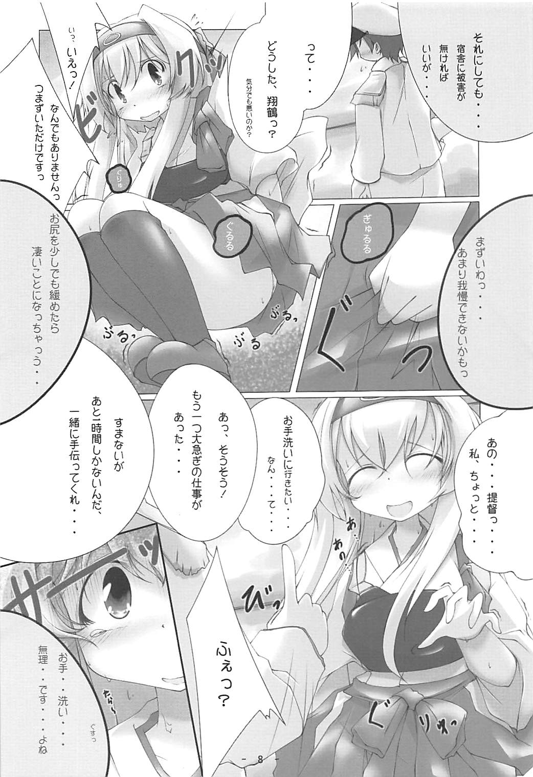 Download Hakutsuru, Maryu