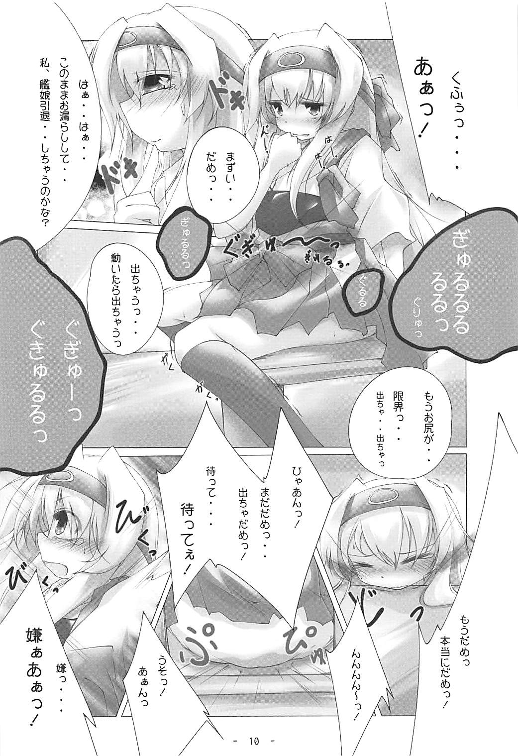 Download Hakutsuru, Maryu