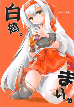 Download Hakutsuru, Maryu