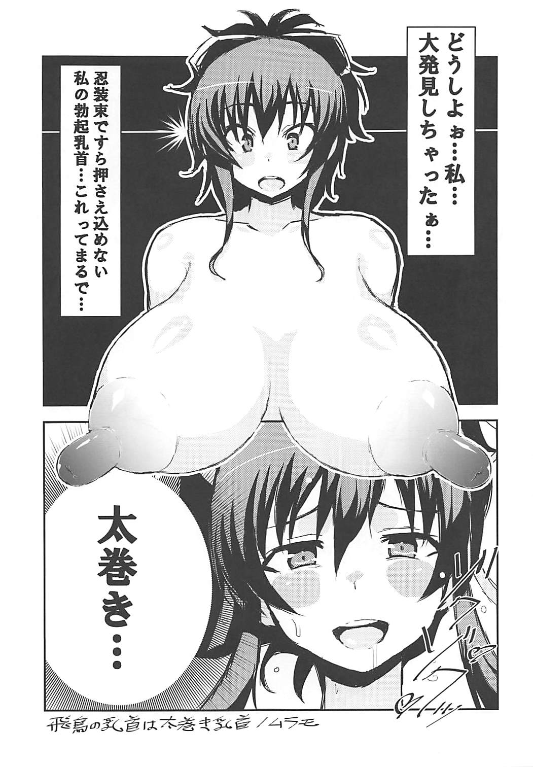 Download Senran Kagunie Thr Goudoushi Kagunie Refle