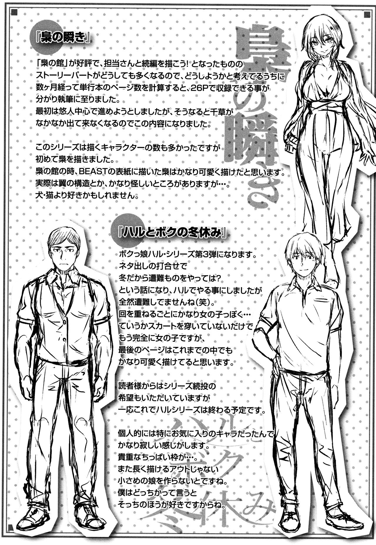 Download Zutto Daisuki