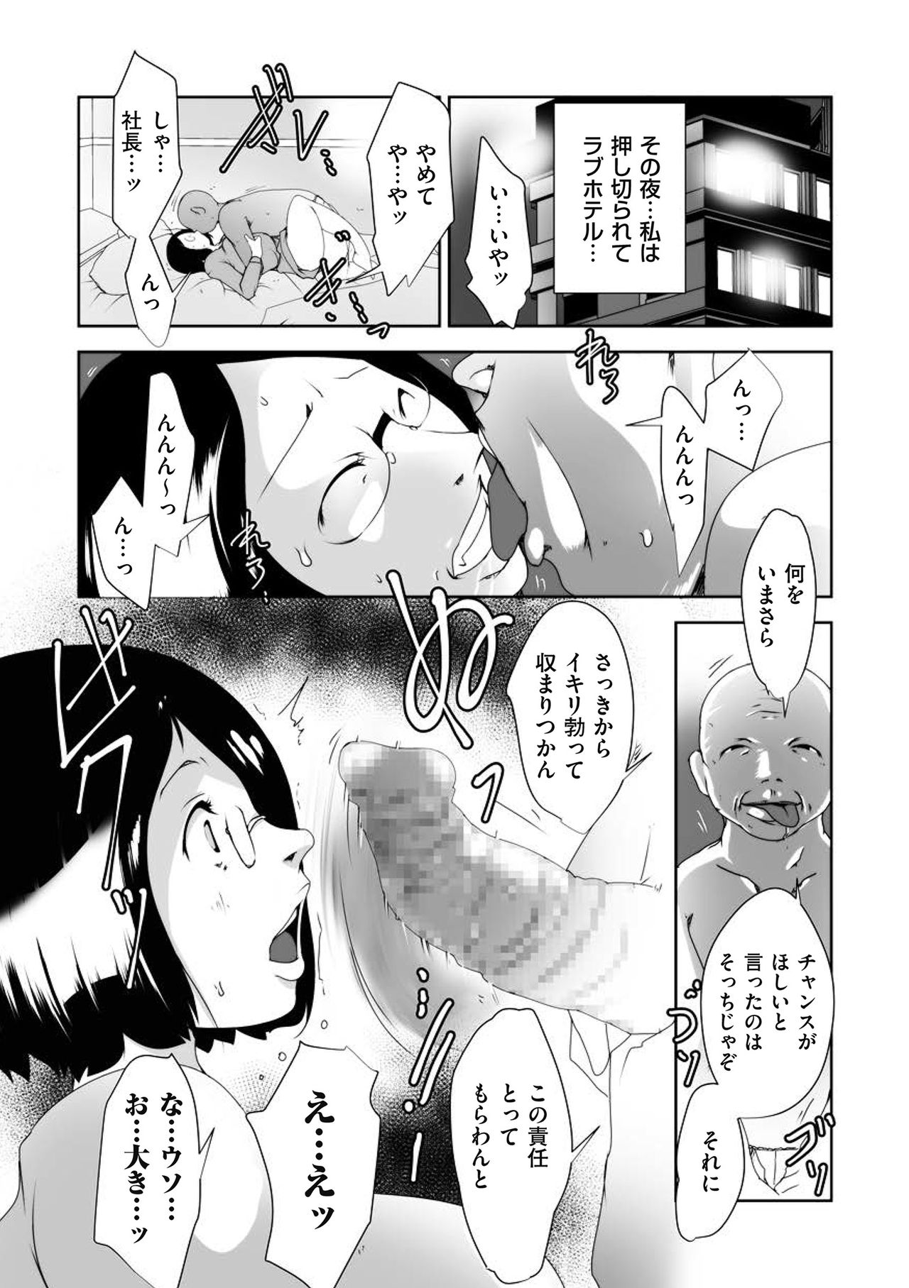 Download comic KURiBERON DUMA 2018-07 Vol. 09