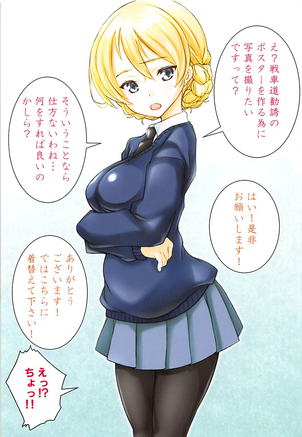 Download Dar-sama no Fashion Show