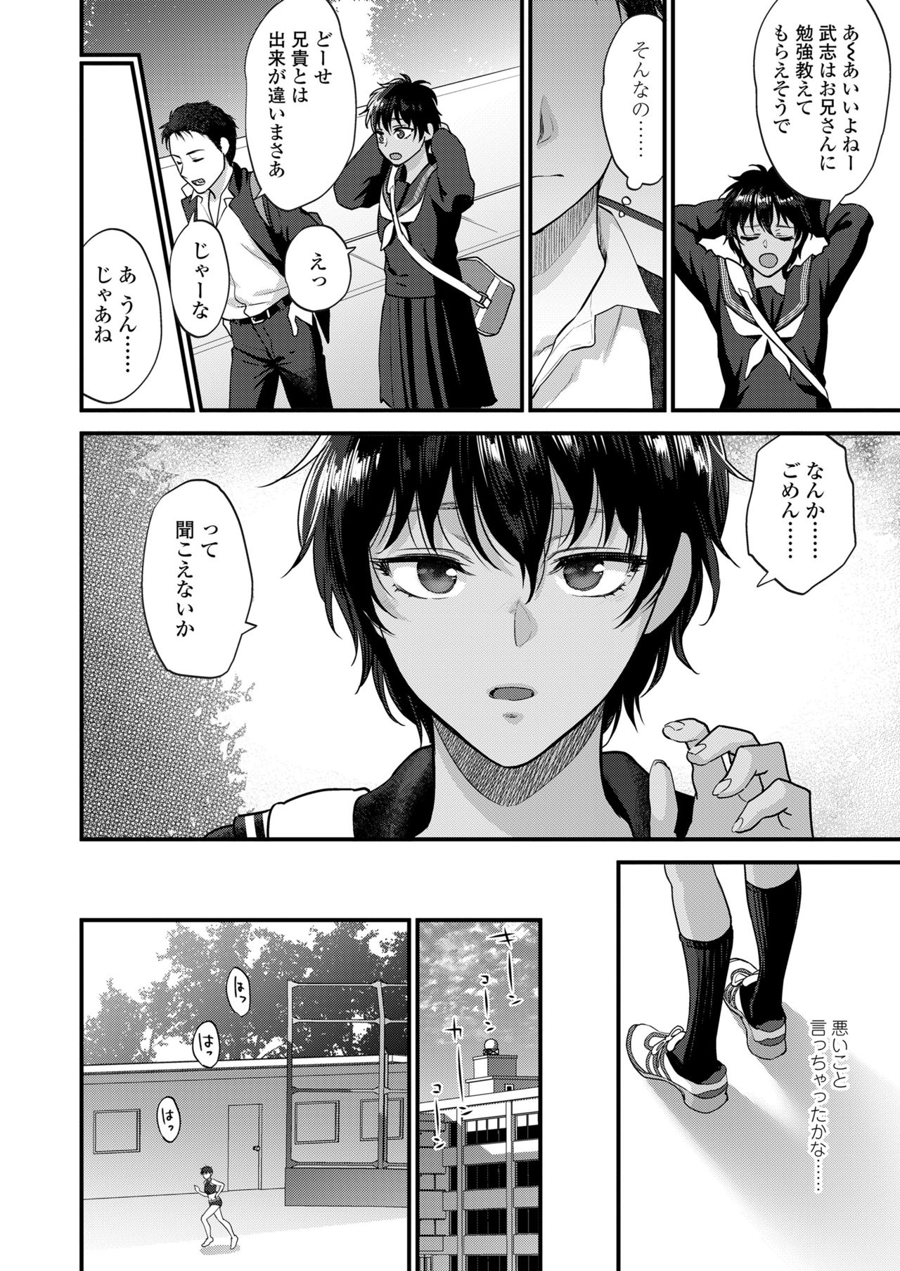 Download COMIC Koh 2018-08