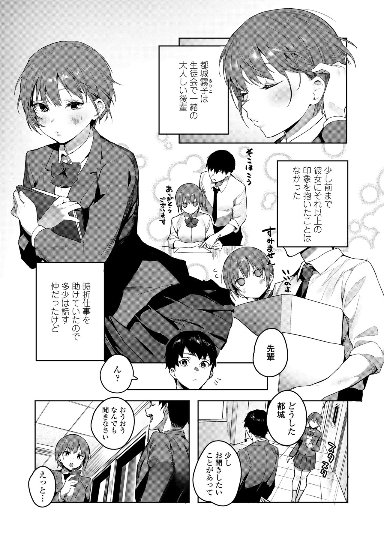 Download COMIC Koh 2018-08