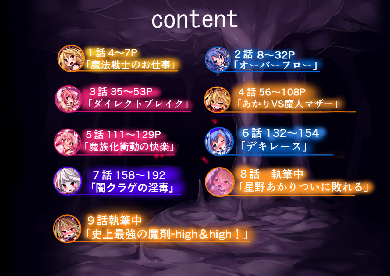 Download Orgasm Unit EX5