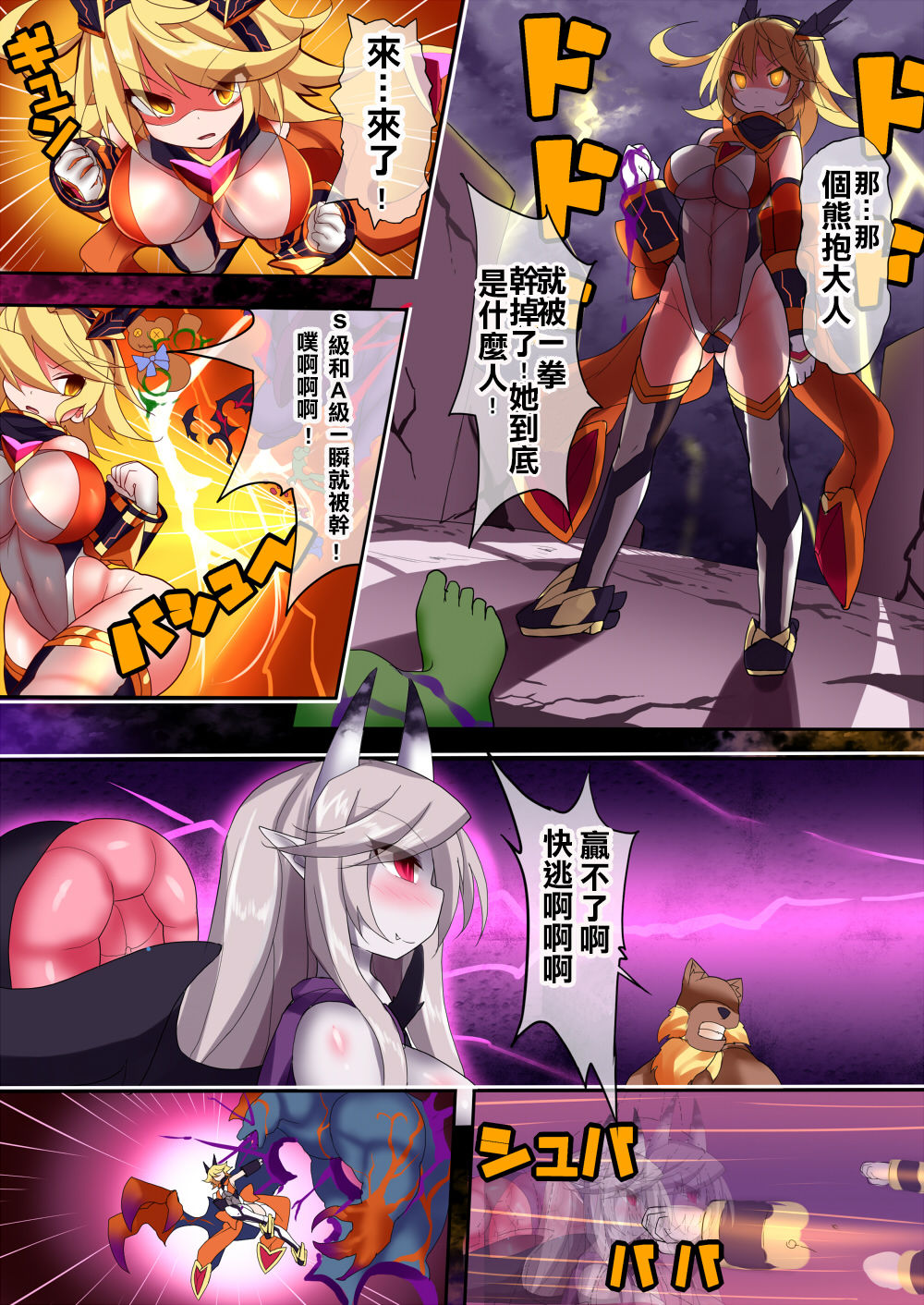 Download Orgasm Unit EX5