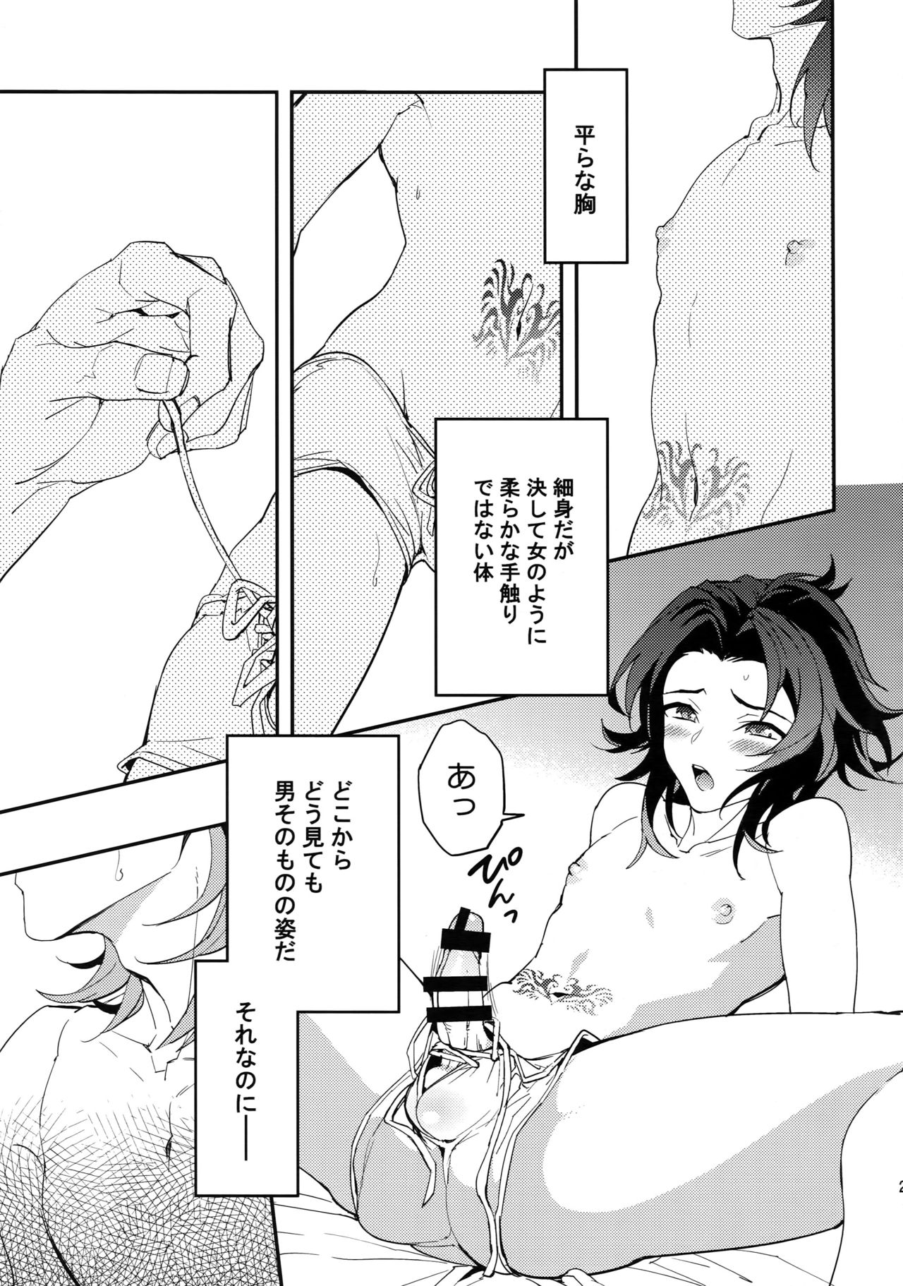 Download Kowaku