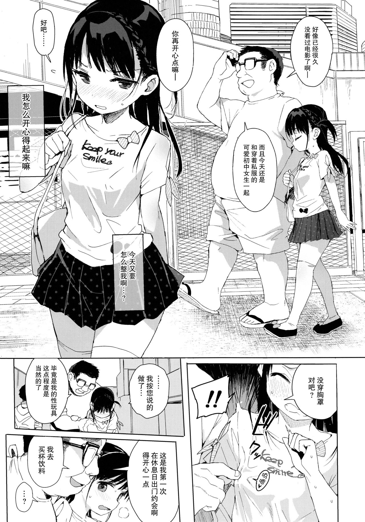 Download JC Roshutsu de Seikyouiku + JC no Omake