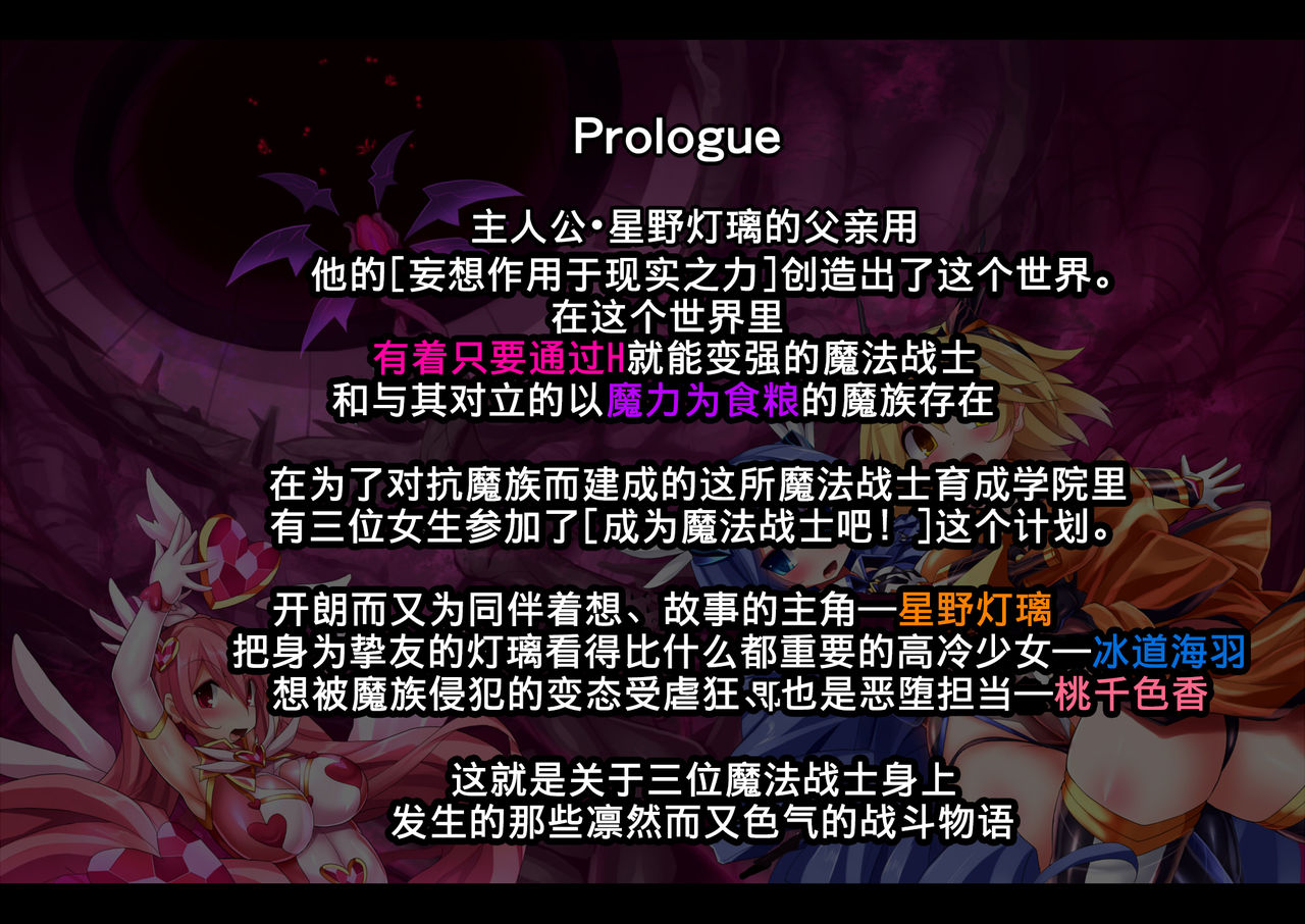 Download Orgasm Unit EX -Mahou Senshi Akari