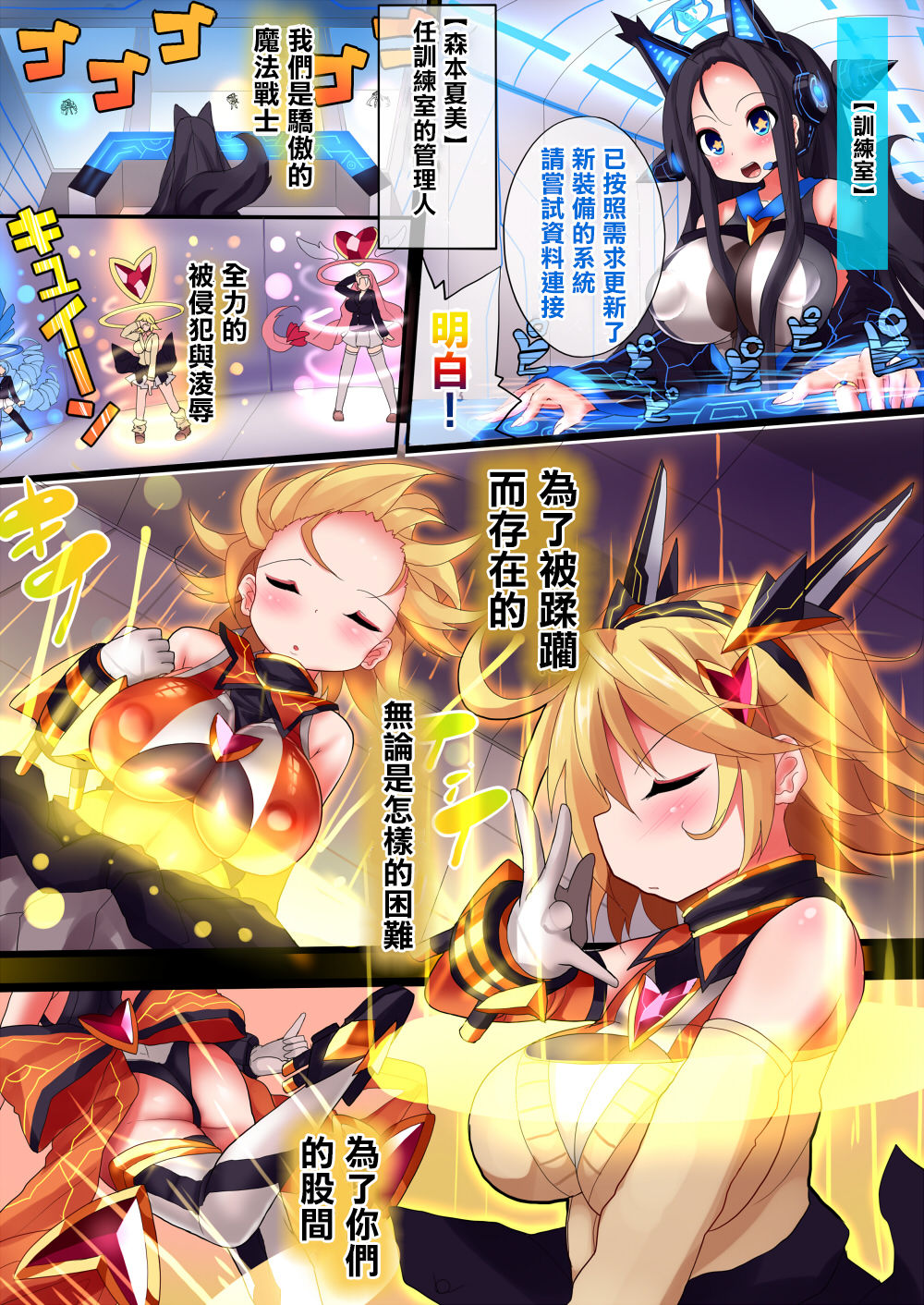 Download Orgasm Unit EX -Mahou Senshi Akari