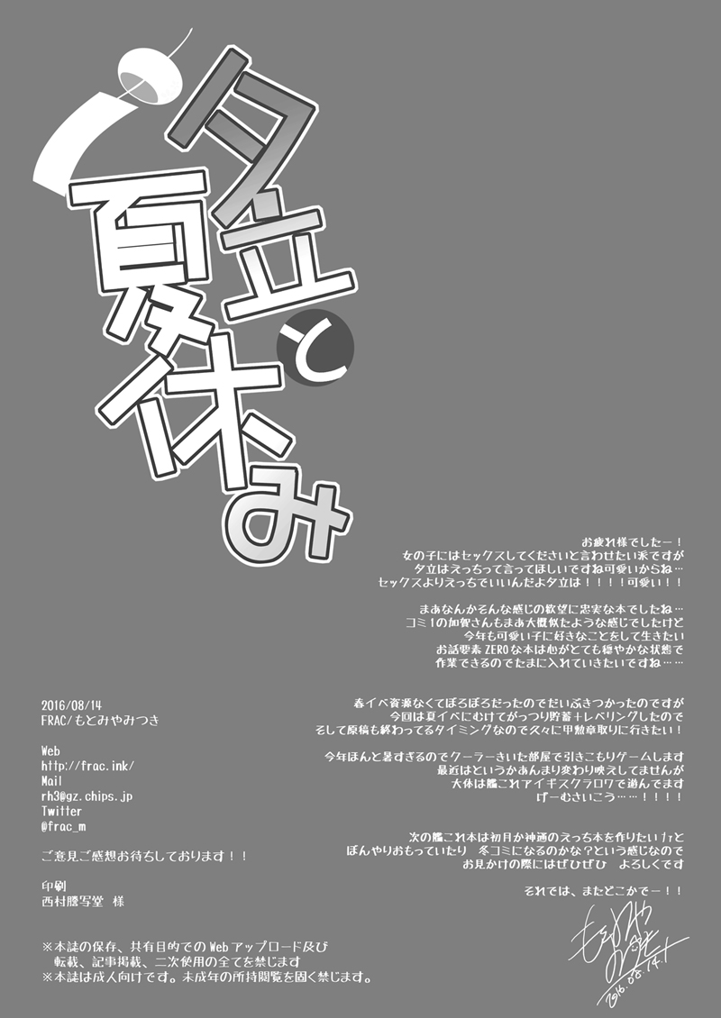 Download KanColle Soushuuhen