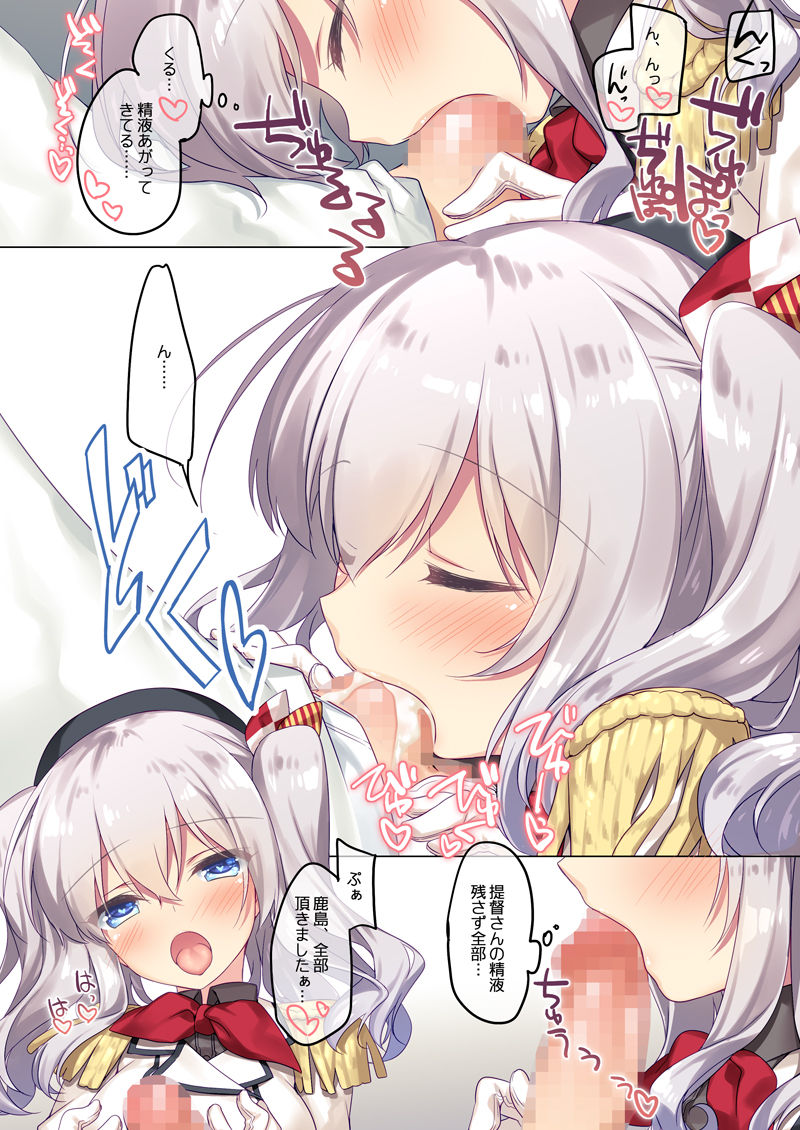 Download KanColle Soushuuhen