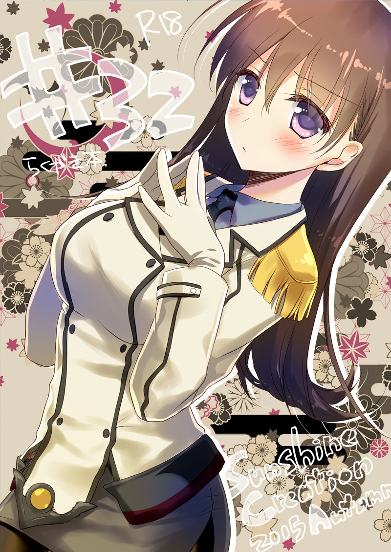 Download KanColle Soushuuhen