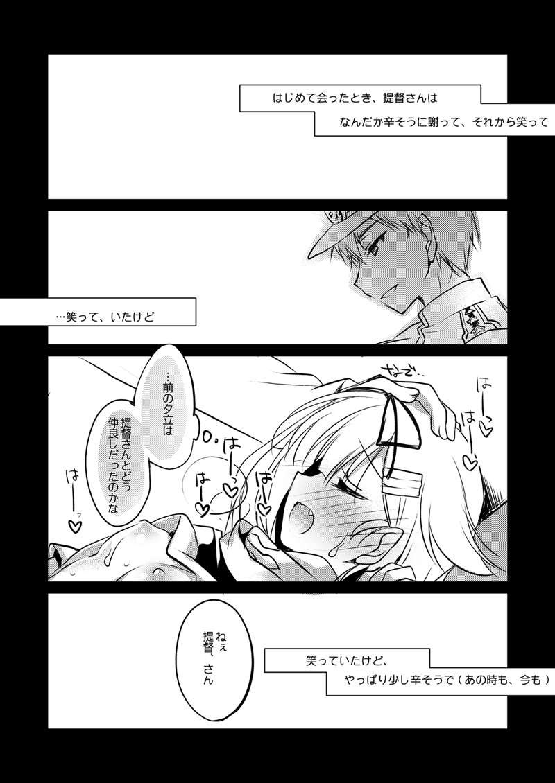 Download KanColle Soushuuhen