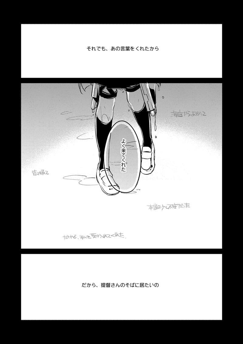 Download KanColle Soushuuhen