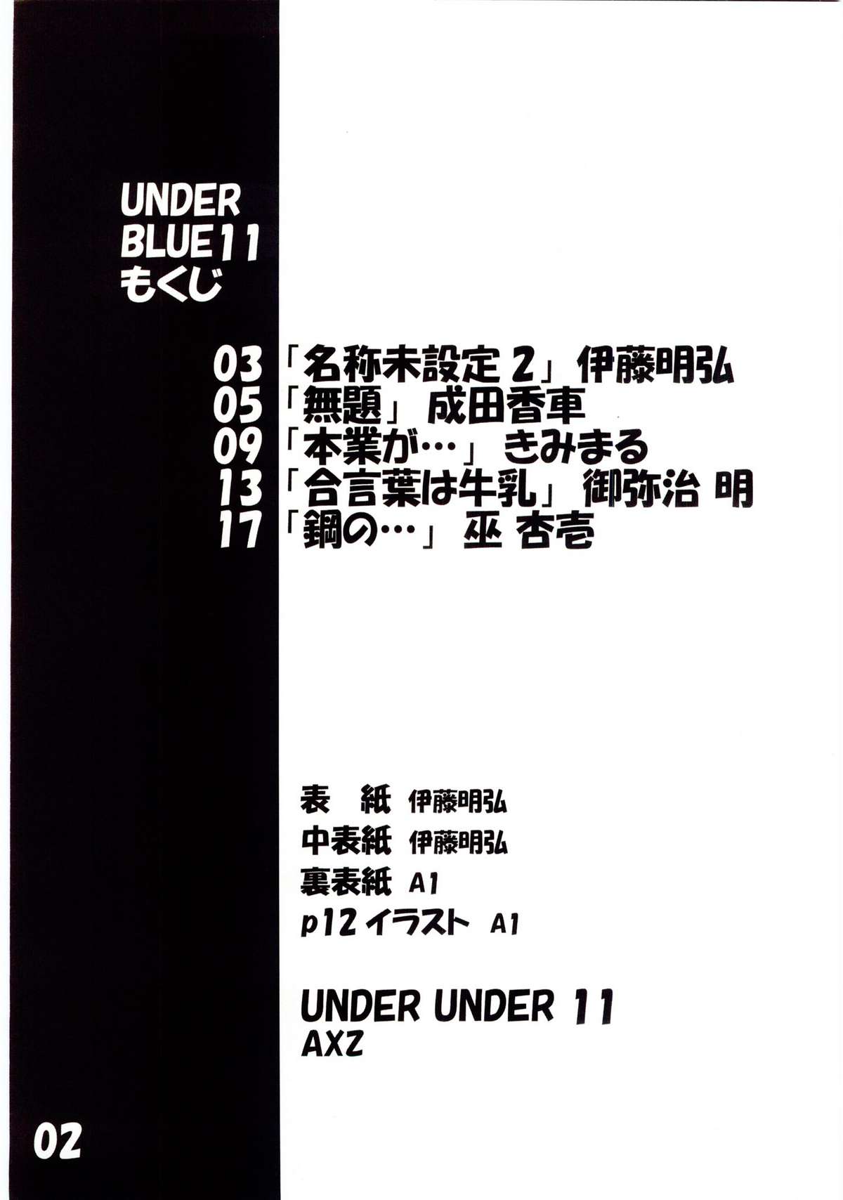 Download Under Blue 11