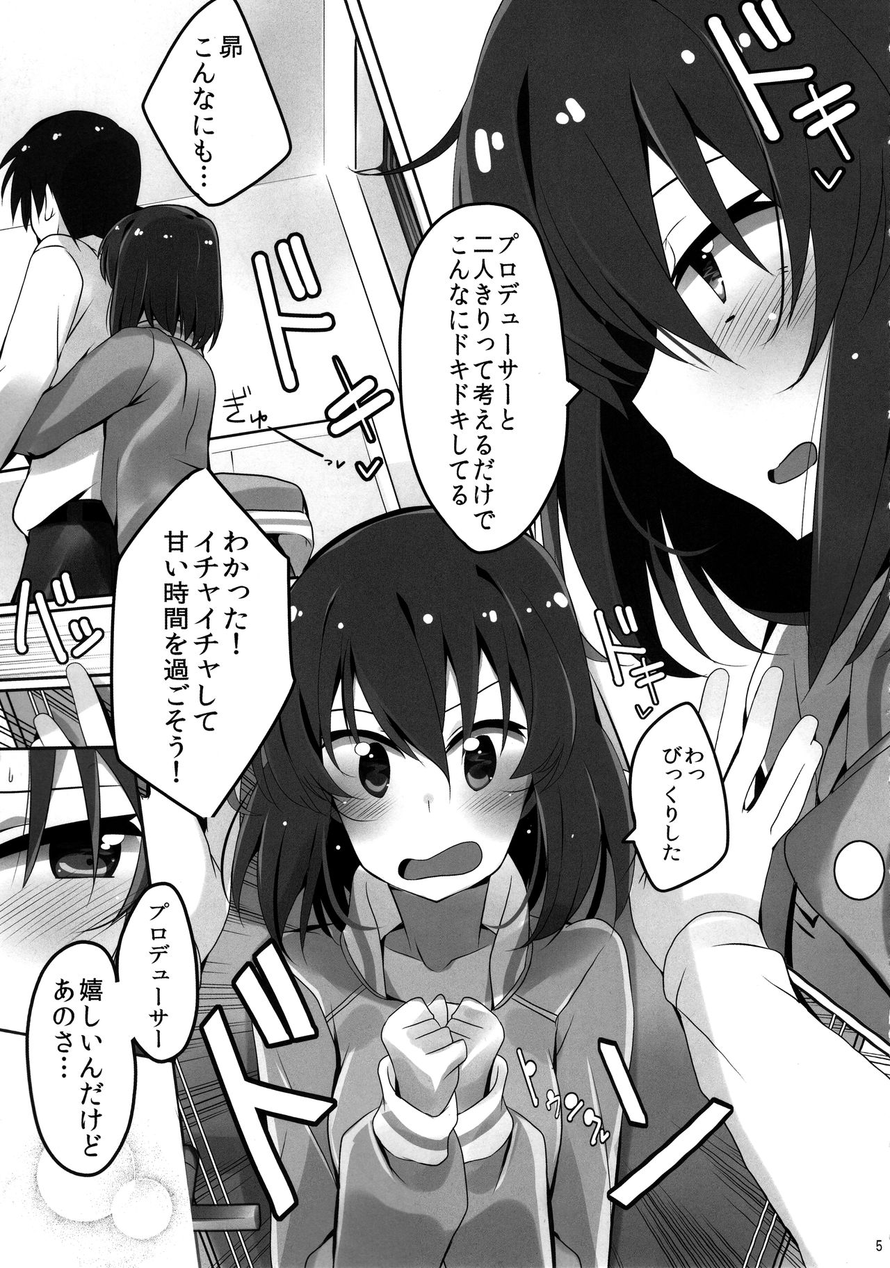 Download Tomaranai Dokidoki