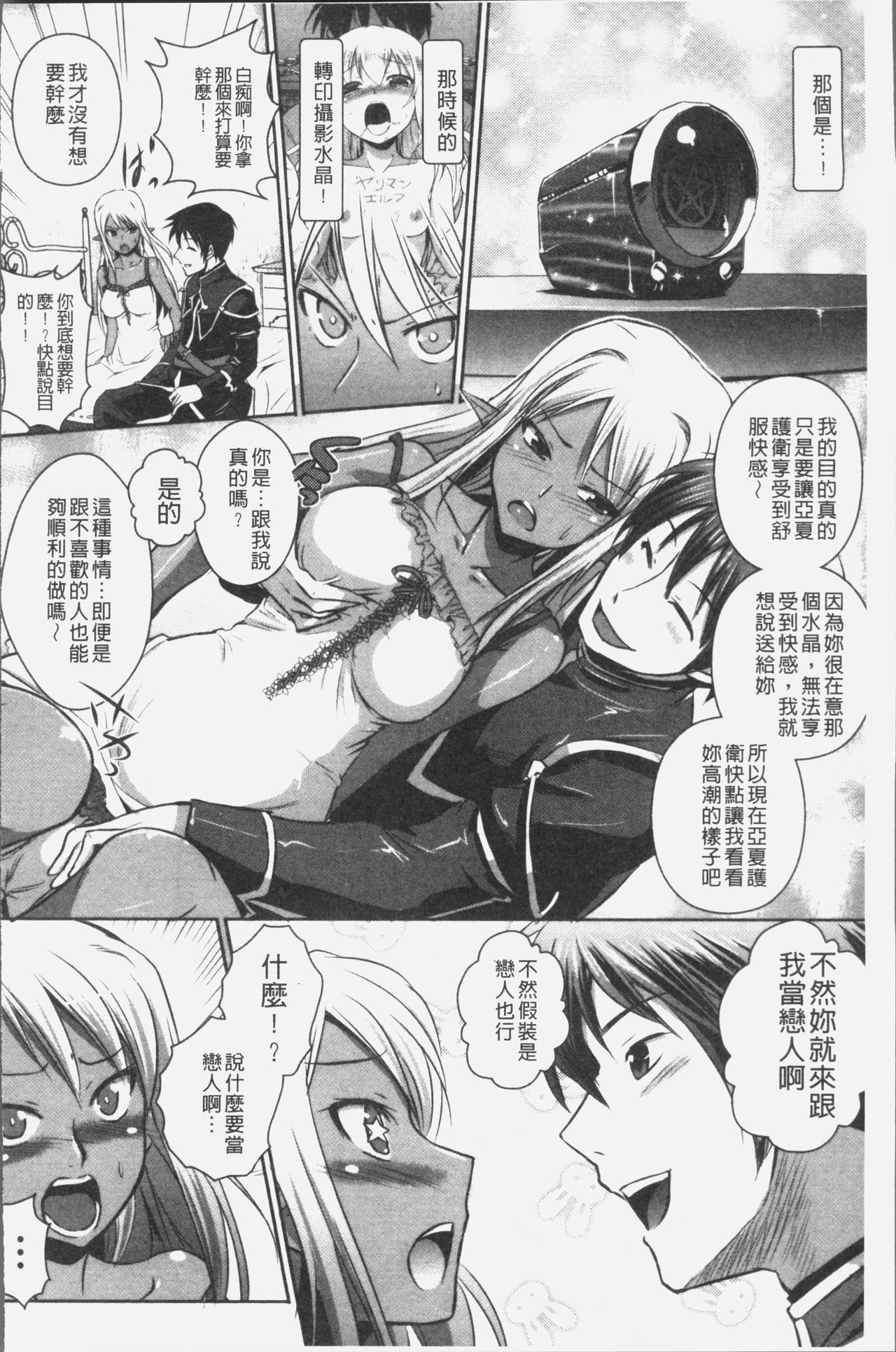 Download Elf no Kuni no Kyuutei Madoushi ni naretanode Himesama ni Seitekina Itazura wo shitemita THE COMIC