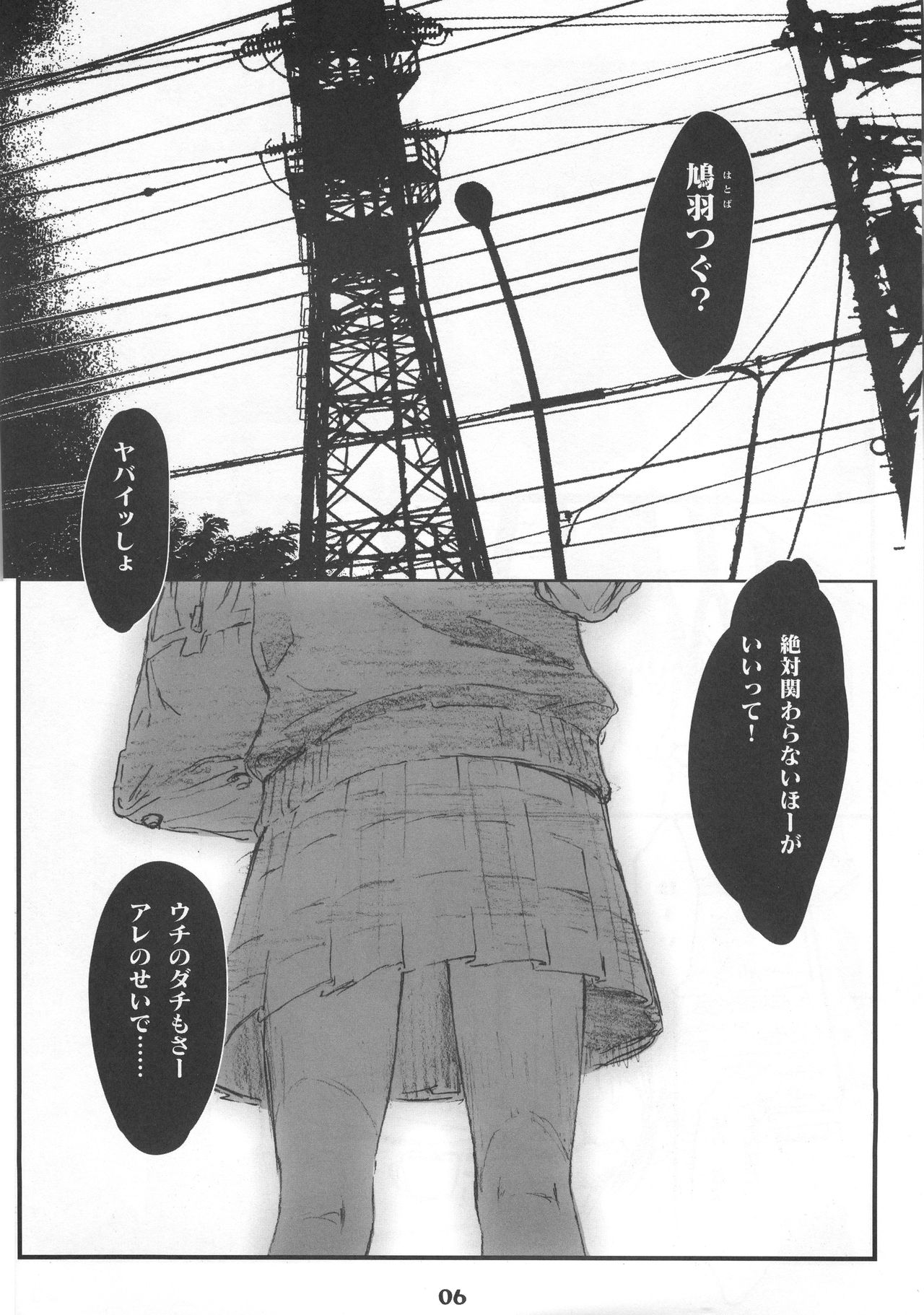 Download Owari o Tsugumono