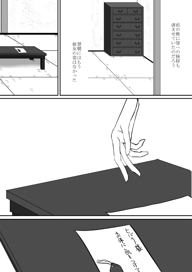 Download Kumo no Ito