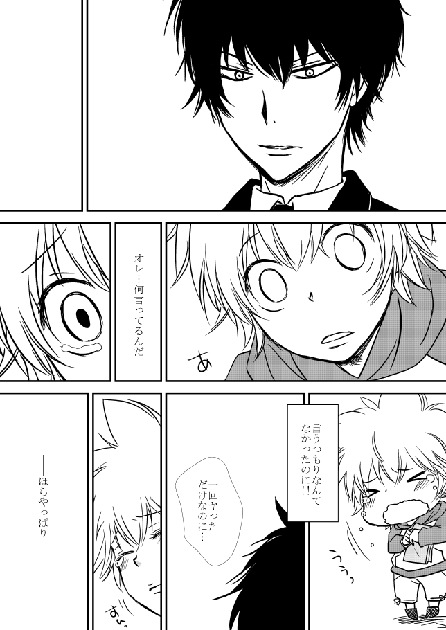 Download Hontou wa?