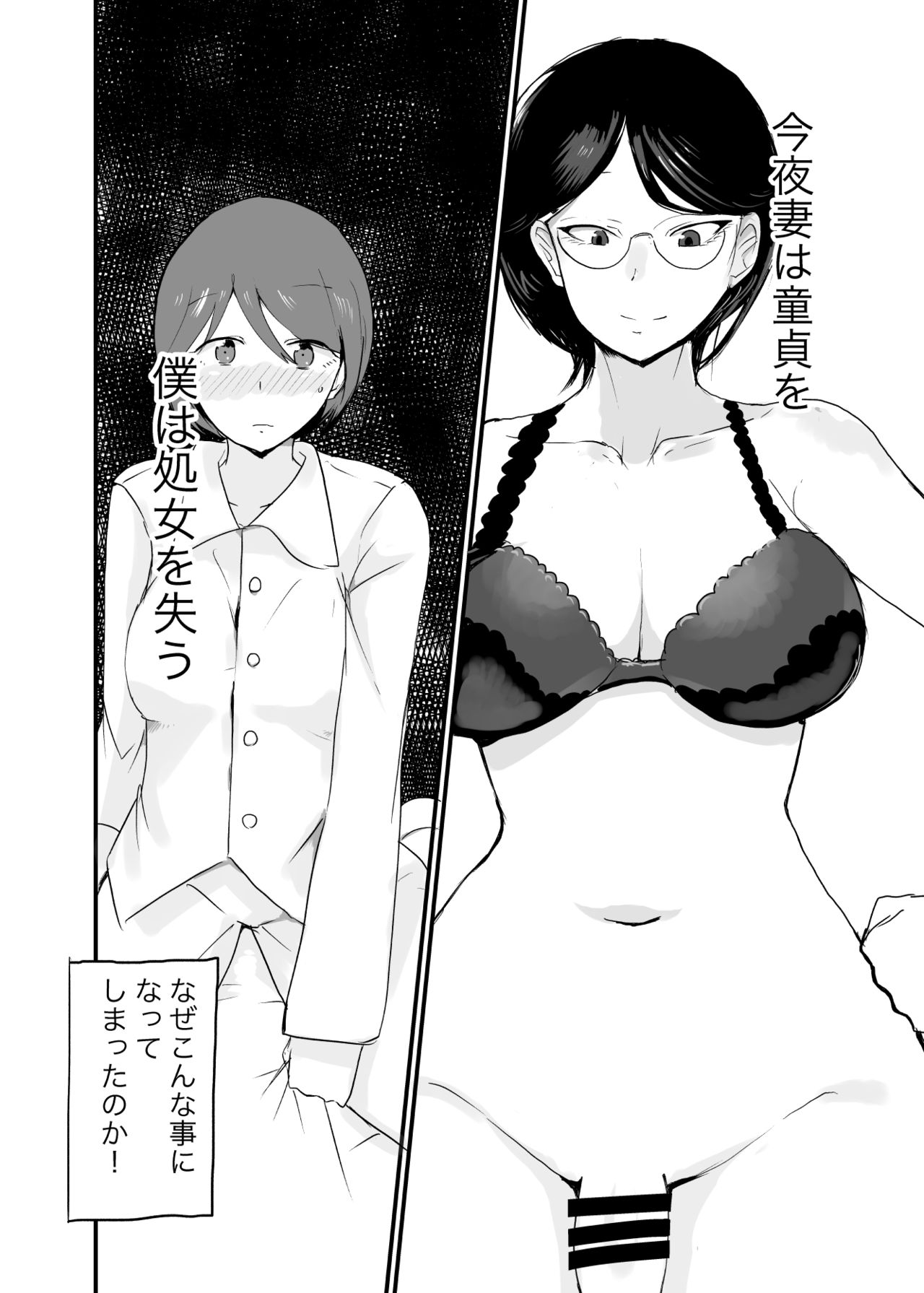 Download Danjo Gyakuten Ninkatsu