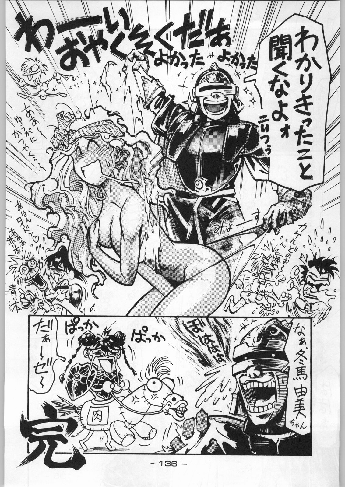 Download Tropical Rikidouzan