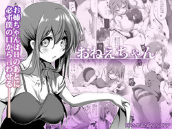Download Oneechan